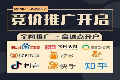 解析不同行业的网络推广与竞价技巧